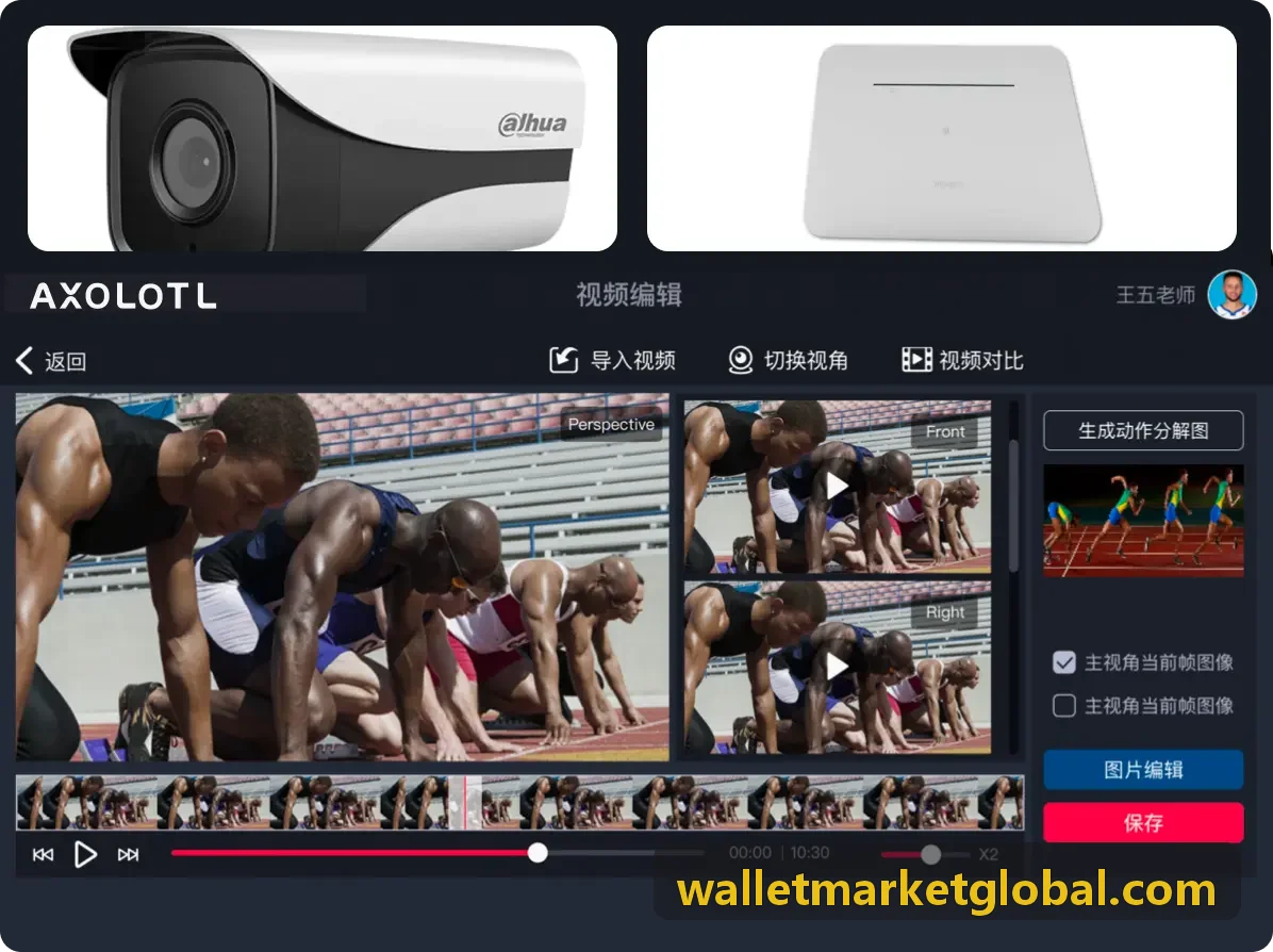Trust Wallet多屏集群控制管理中台软件
